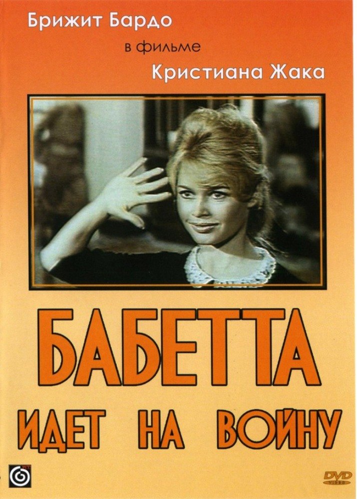 Ява50, Babetta, Simson, Pioneer