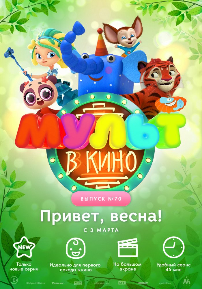 Новогодние Мульт Кино Новогодние Мульт Кино