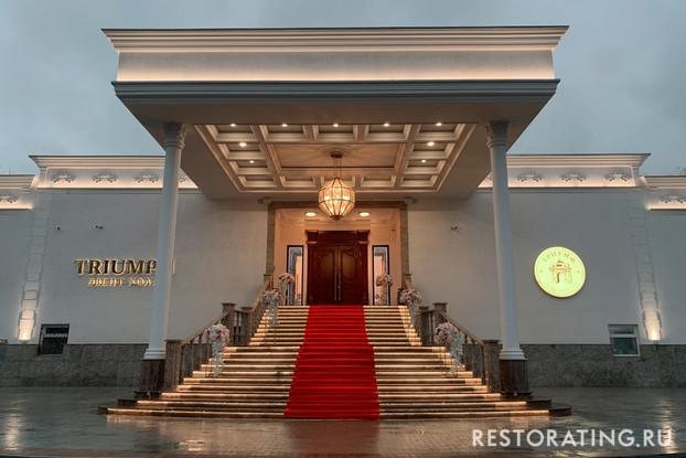 Интерьер ресторана Triumph Event Hall