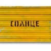 Выставка «Здесь был Лёха»
