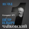 На что сходить в консерваторию. Смотреть фото На что сходить в консерваторию. Смотреть картинку На что сходить в консерваторию. Картинка про На что сходить в консерваторию. Фото На что сходить в консерваторию