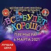 цирк на цветном бульваре какая станция метро. Смотреть фото цирк на цветном бульваре какая станция метро. Смотреть картинку цирк на цветном бульваре какая станция метро. Картинка про цирк на цветном бульваре какая станция метро. Фото цирк на цветном бульваре какая станция метро