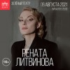 вднх телефон зеленый театр. Смотреть фото вднх телефон зеленый театр. Смотреть картинку вднх телефон зеленый театр. Картинка про вднх телефон зеленый театр. Фото вднх телефон зеленый театр