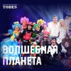 Театр тодес как добраться. Смотреть фото Театр тодес как добраться. Смотреть картинку Театр тодес как добраться. Картинка про Театр тодес как добраться. Фото Театр тодес как добраться