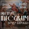На что сходить в консерваторию. Смотреть фото На что сходить в консерваторию. Смотреть картинку На что сходить в консерваторию. Картинка про На что сходить в консерваторию. Фото На что сходить в консерваторию