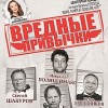 театр русской песни адрес какое метро. vrednye privychki new 222 222. театр русской песни адрес какое метро фото. театр русской песни адрес какое метро-vrednye privychki new 222 222. картинка театр русской песни адрес какое метро. картинка vrednye privychki new 222 222