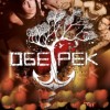 Обе-Рек