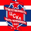 ХК ЦСКА