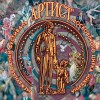 Международный цирковой фестиваль «Артист»