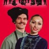 Ансамбль песни и пляски Донских казаков