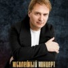 Александр Добронравов