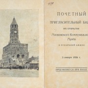 Выставка «Музею Москвы — 125. История коллекции»