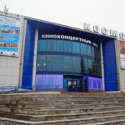 День города в кинотеатре «Москино Космос» 2020