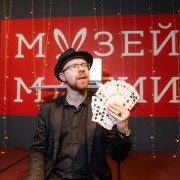 Акция в Музее Магии 2025