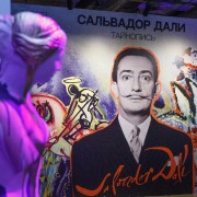 Выставка «Сальвадор Дали. Тайнопись»