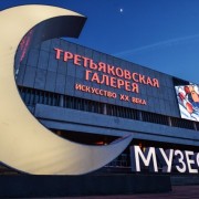 Третьяковская галерея на Крымском Валу