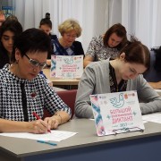 Большой этнографический диктант в Москве 2019