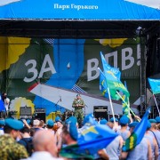 День Воздушно-десантных войск в Парке Горького 2017