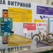 Выставка «За витриной»