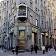 Центральный дом актера им. А.А. Яблочкиной