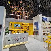 Музей в темноте «СЕНСОРИУМ»