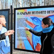 Фотовыставка «На крыльях весеннего ветра»