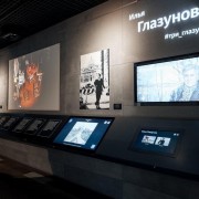 Выставка «Илья Глазунов»