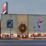 Государственный академический Центральный театр кукол имени С.В. Образцова