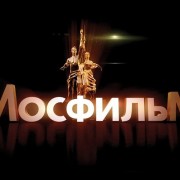 Экскурсия по киностудии «Мосфильм»