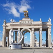 Познавательная онлайн-программа ВДНХ