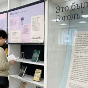 Фестиваль «Гоголь. Видимый-невидимый» 2024