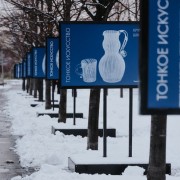 Фотовыставка «Тонкое искусство»
