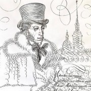 Выставка «Поворот пера»