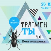 День молодежи в Таганском парке 2016