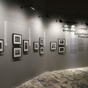 Выставка «Энциклопедия фотографии (1891–1991)»