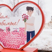 Акция «Вам, любимые» 2021