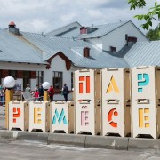 Парк ремесел на ВДНХ