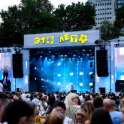 «Это лето фестиваль» 2025