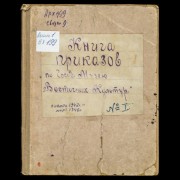 Выставка «Дневник Победы»