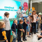 Семейный финансовый фестиваль 2019