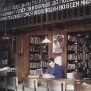 Выставка «Уберите чучело лося. К 100-летию краеведения»