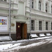 Выставочные залы Государственного музея А.С. Пушкина на Арбате