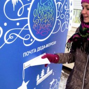 Почта Деда Мороза в парках Москвы 2018