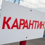 Карантин в Москве 2020