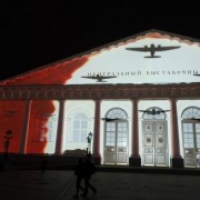 Световое шоу «Письма Победы» 2017