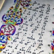 Выставка «Искусство книги»