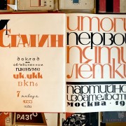 Выставка «Борис Титов: уплотнение жизни»