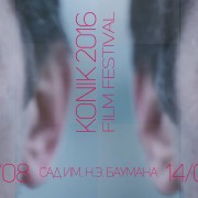 KONIK Film Festival 2016
