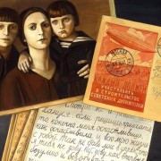 Выставка «Будущее в прошлом»