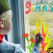 Акция «Окна Победы» 2020